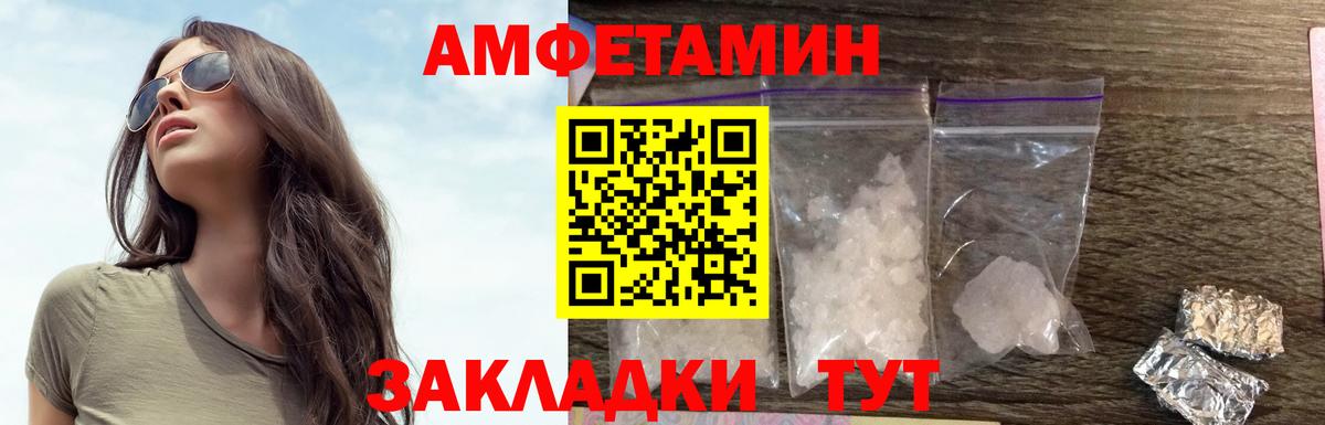 АМФ  Вход с VPN  Куйбышев  АМФЕТАМИН 97% 