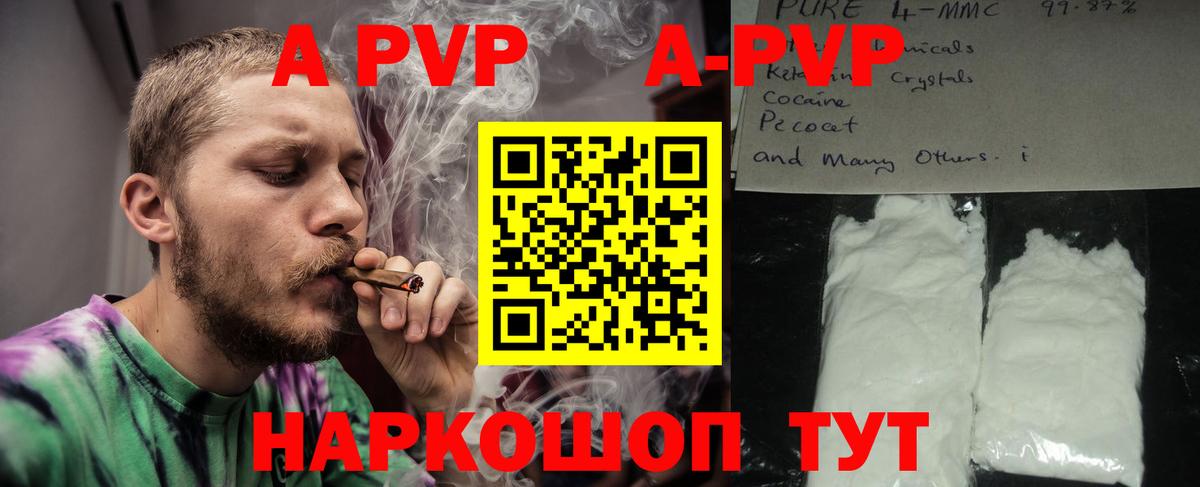 APVP СК КРИС  А ПВП СК КРИС  Alpha-PVP СК КРИС  Куйбышев  Вход с VPN 