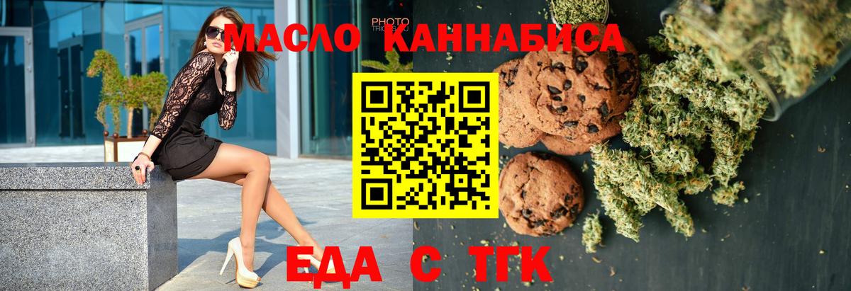 Куйбышев  Cannafood конопля  Вход с VPN 