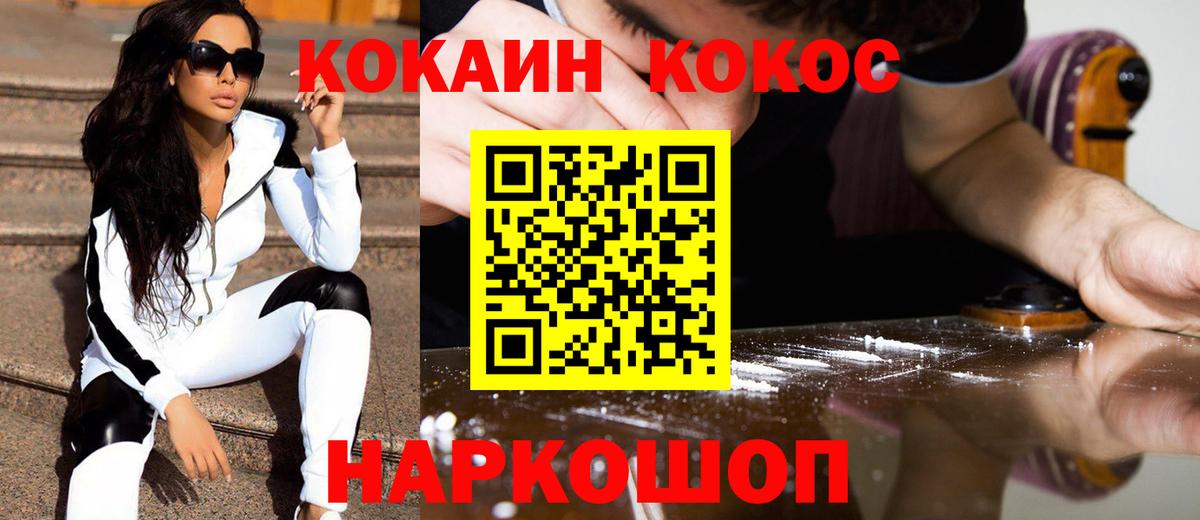 Cocaine 97% Куйбышев