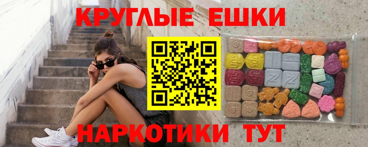ЭКСТАЗИ  Экстази 280мг  Вход с VPN  МЕГА tor  Куйбышев 