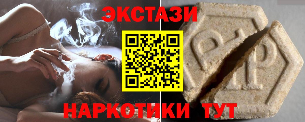 Ecstasy mix Куйбышев