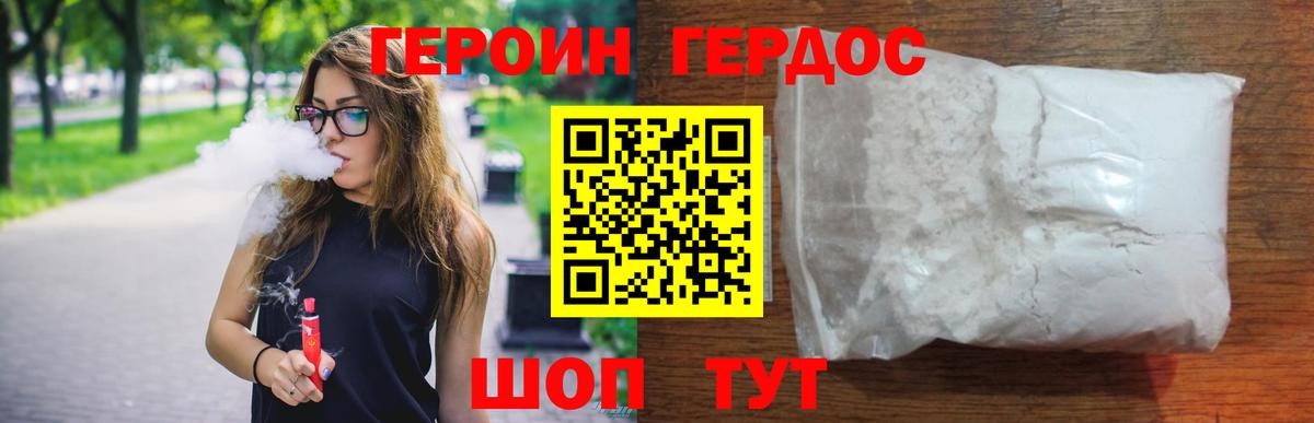 Куйбышев  ГЕРОИН VHQ  Вход с VPN 