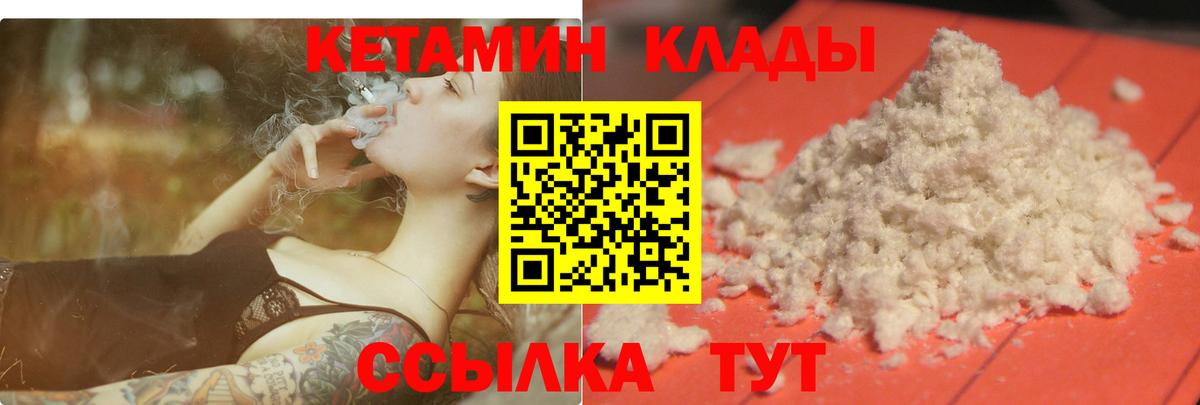 Куйбышев  МЕГА tor  Вход с VPN  КЕТАМИН ketamine 