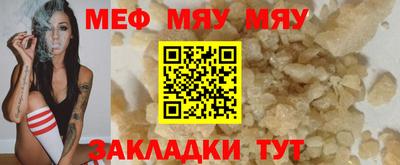 мяу мяу мука Ирбит