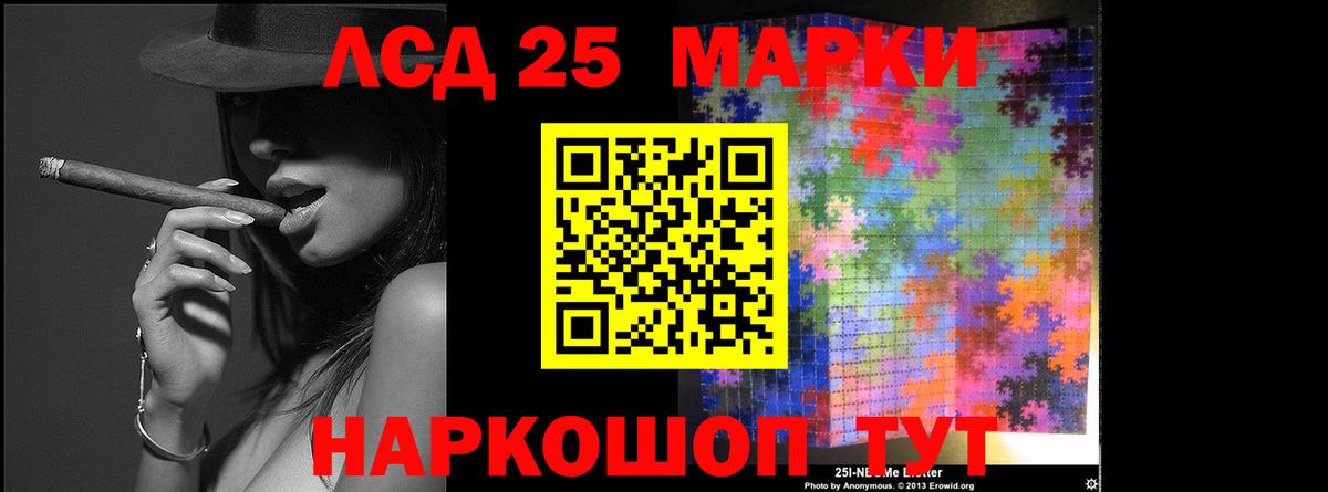 Лсд 25 экстази кислота  Вход с VPN  Куйбышев 