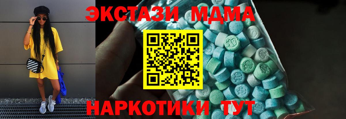 MDMA кристаллы  Вход с VPN  Куйбышев  МДМА VHQ 