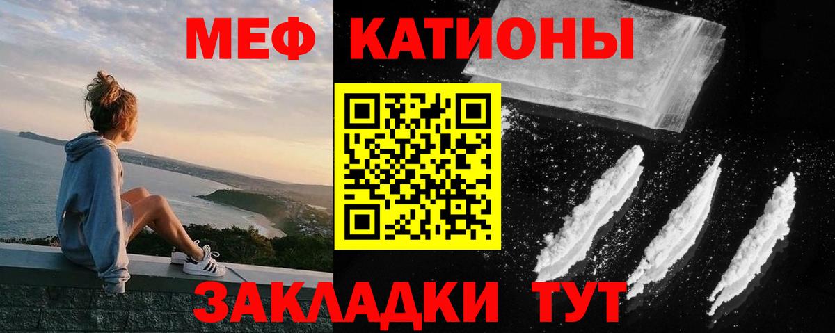 Меф кристаллы  Вход с VPN  Куйбышев  Мефедрон  МЕФ кристаллы  Мефедрон 