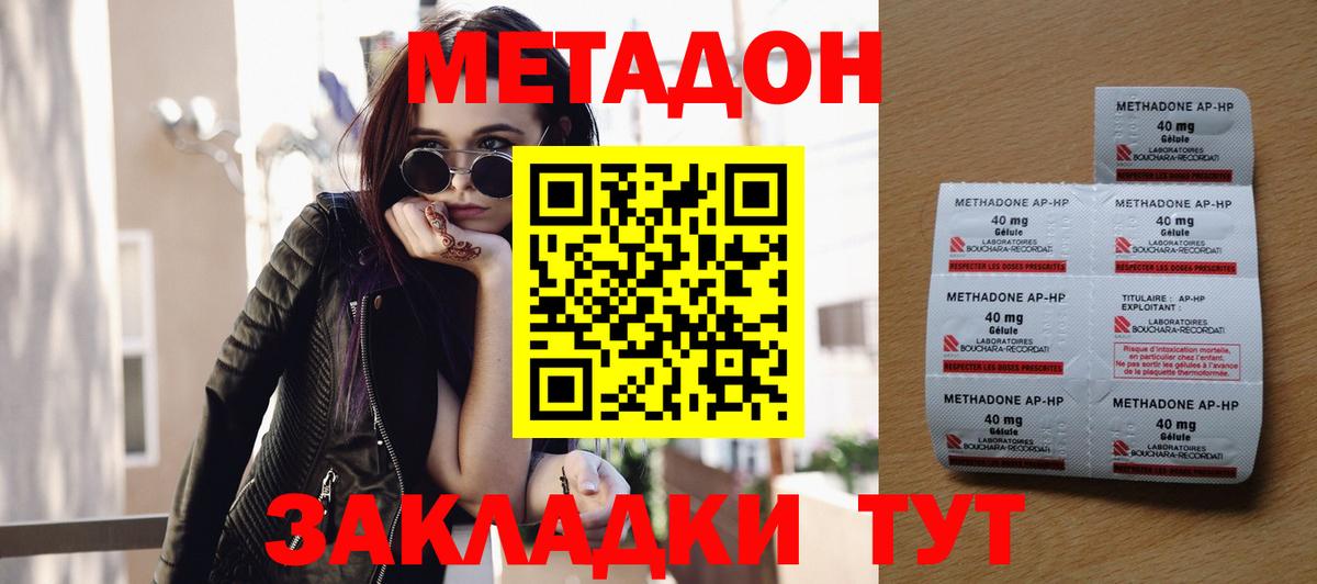 МЕТАДОН мёд  Вход с VPN  Метадон мёд  Куйбышев 