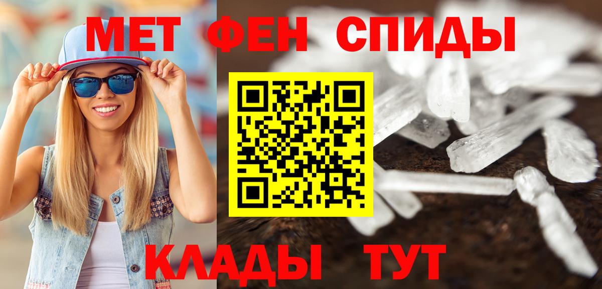 Первитин Methamphetamine Куйбышев