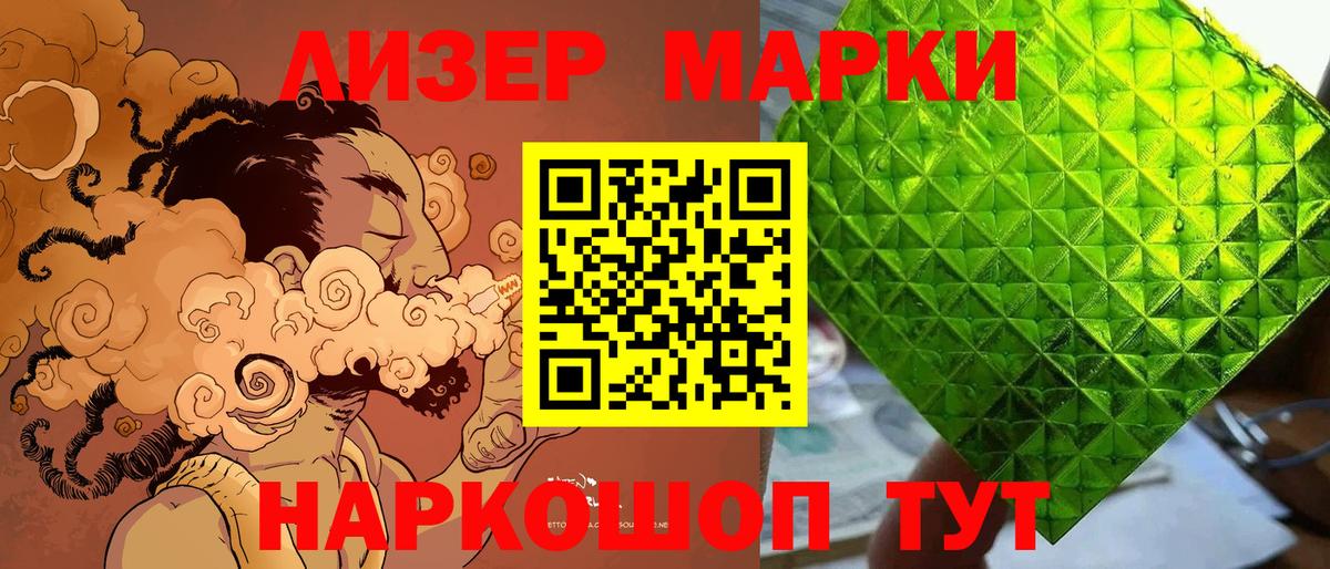 Марки NBOMe 1500мкг Куйбышев